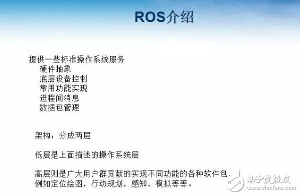 如何利用ROS来设计移动机器人,如何利用ROS来设计移动机器人,第3张