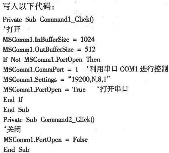 如何用计算机串口实现自动化控制,如何用计算机串口实现自动化控制,第5张