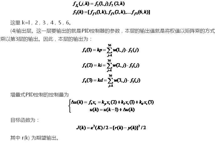 基于模糊神经网络的机器人位置控制系统设计,基于模糊神经网络的机器人位置控制系统设计,第5张