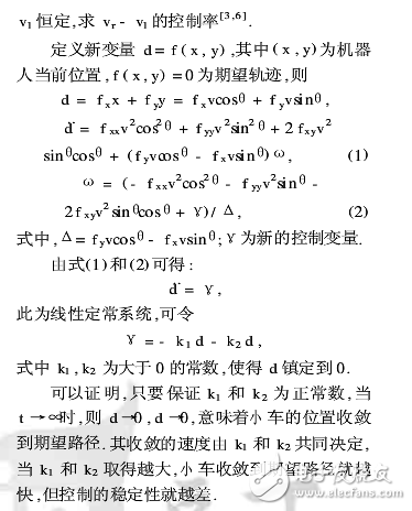 基于ADT850的机器人运动控制系统设计方案,机器人编程,第9张