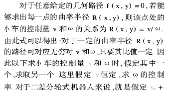 基于ADT850的机器人运动控制系统设计方案,机器人编程,第8张