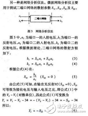 一种EMI电流探头的校准方法,第3张