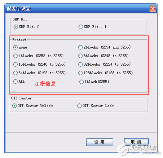 SmartPRO系列编程器的芯片加密设置,SmartPRO系列编程器的芯片加密设置,第2张