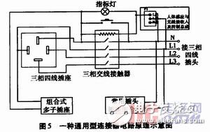 关于具有自动断电保护功能的交流电源连接装置的设计,关于具有自动断电保护功能的交流电源连接装置的设计,第6张