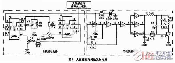 关于具有自动断电保护功能的交流电源连接装置的设计,关于具有自动断电保护功能的交流电源连接装置的设计,第3张