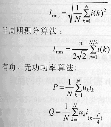 MSP430F149在电力测控保护产品中的应用,第4张