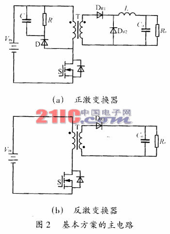 电源系统中多个子系统之间的电磁兼容问题,第3张