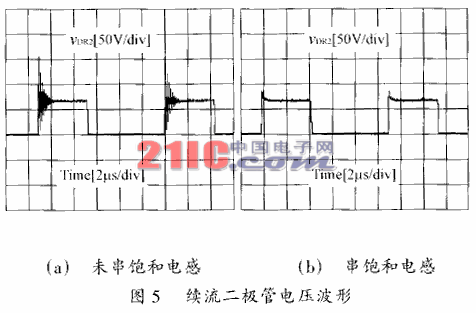 电源系统中多个子系统之间的电磁兼容问题,第6张