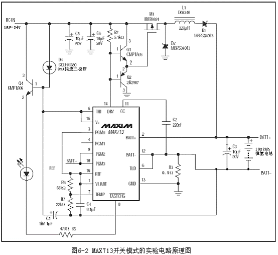 可编程快速充电管理芯片MAX712&nbsp;MAX713,第13张