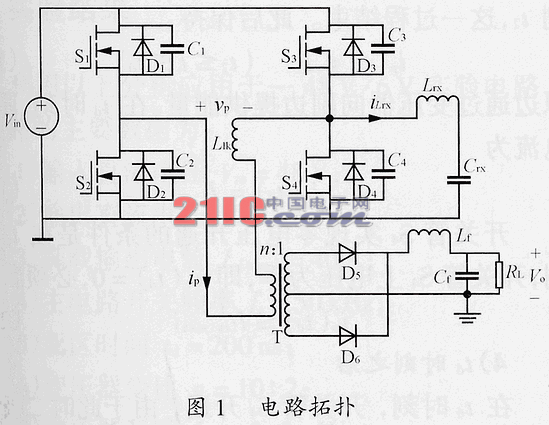 改进型全桥移相ZVS-PWMDCDC变换器,第2张