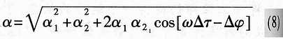 一种移动通信信道模拟器的设计与实现,第8张