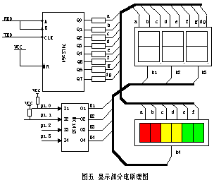 泊车用超声波测距仪的研制,第9张