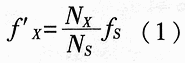 一种全同步数字频率测量方法的研究,第2张