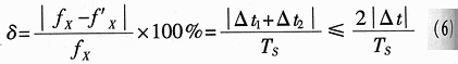 一种全同步数字频率测量方法的研究,第7张