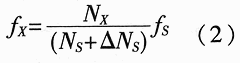 一种全同步数字频率测量方法的研究,第3张