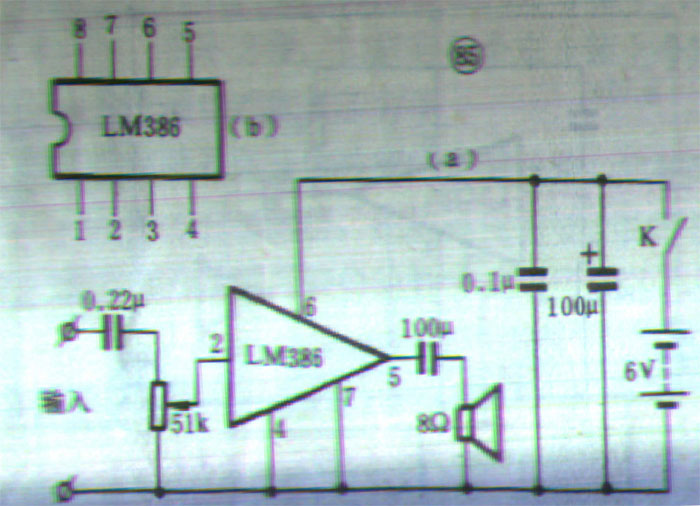 [组图]LM386功放集成电路的应用,第4张