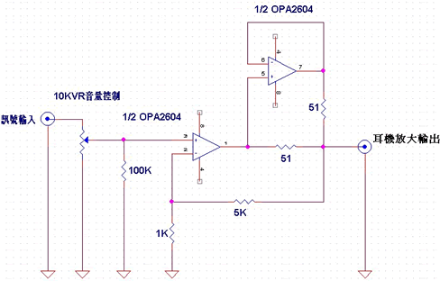 LC-KING A甲类耳机放大电路,第4张