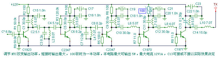 [组图]自制5瓦调频发射机,第2张