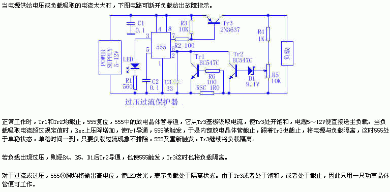 [图文]过压过流保护器,第2张