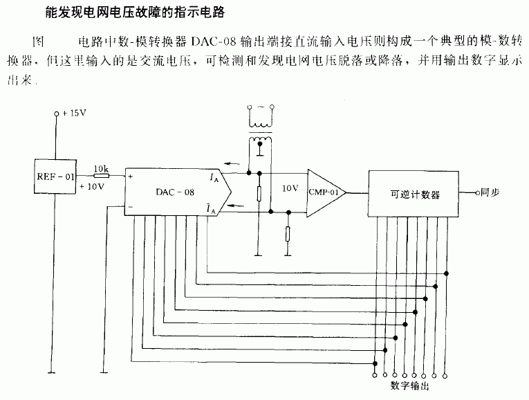 [图文]电网电压故障保护指示电路,第2张