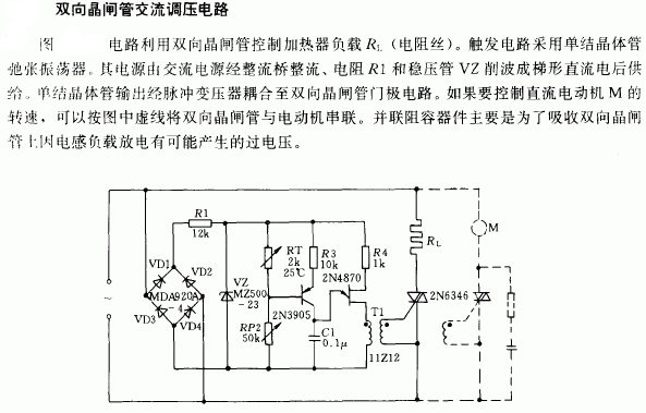 双向晶闸管交流调压电路,第2张