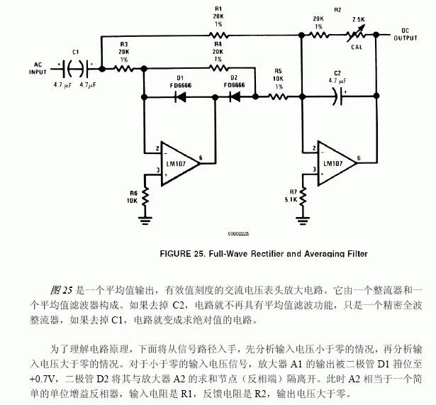 [图文]整流器和平均值滤波器电路,第2张