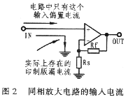 [组图]高精度CMOS运算放大器LMC60626082及其,第7张