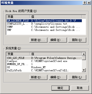 常用EDA软件的License设置,第2张