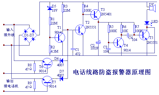 电话线路防盗报警器,第2张