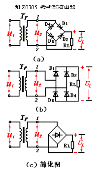 桥式整流电路,第2张