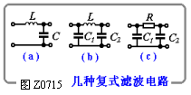 [组图]复式滤波电路,第2张