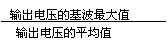 [组图]电容滤波电路,第2张