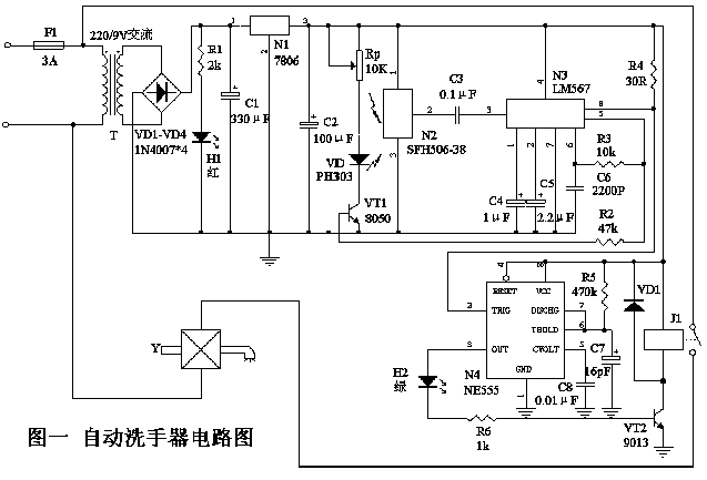 自动洗手器与干手器电路,\,第2张