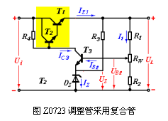 [组图]提高稳压电源性能的措施,第6张