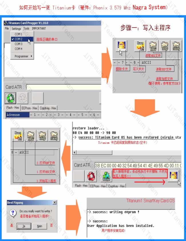 [组图]钛卡写卡教程,第2张