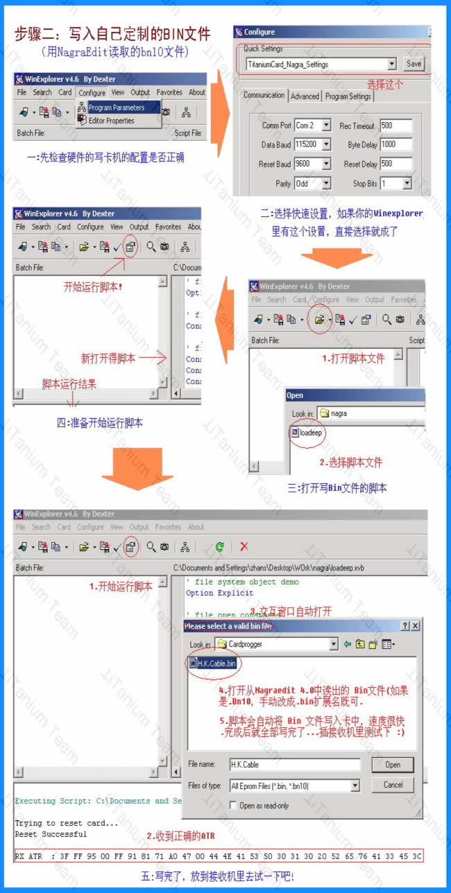 [组图]钛卡写卡教程,第3张