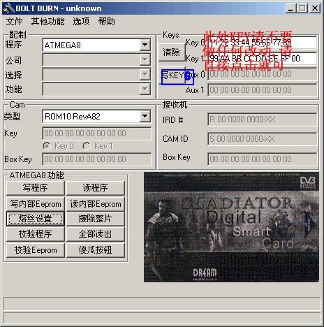 [组图]详解ATMEGA8卡（黑卡）写卡步骤,第7张