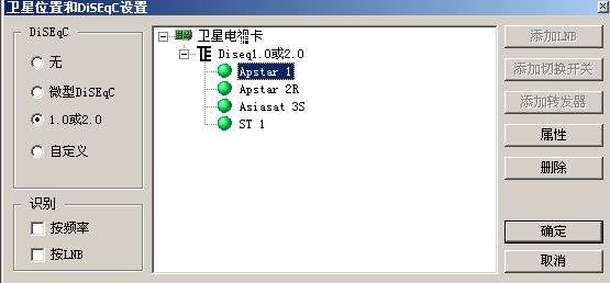 [组图]1020卡共享常见问题分析及PROGDVB使用详解,第14张