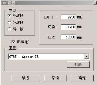 [组图]1020卡共享常见问题分析及PROGDVB使用详解,第12张