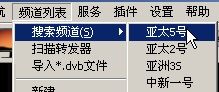 [组图]1020卡共享常见问题分析及PROGDVB使用详解,第15张