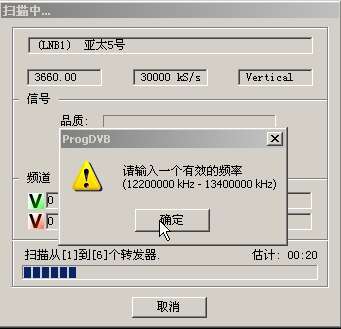 [组图]1020卡共享常见问题分析及PROGDVB使用详解,第16张