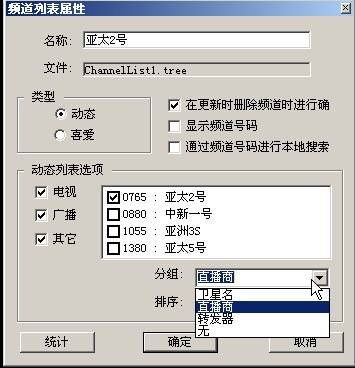 [组图]1020卡共享常见问题分析及PROGDVB使用详解,第24张