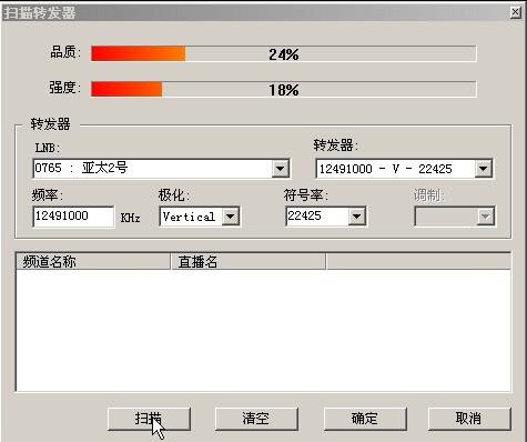 [组图]1020卡共享常见问题分析及PROGDVB使用详解,第19张