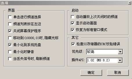 [组图]1020卡共享常见问题分析及PROGDVB使用详解,第22张