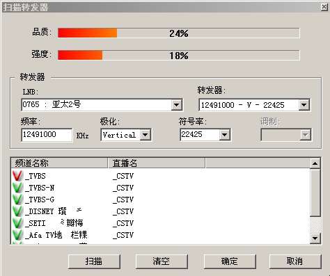 [组图]1020卡共享常见问题分析及PROGDVB使用详解,第20张