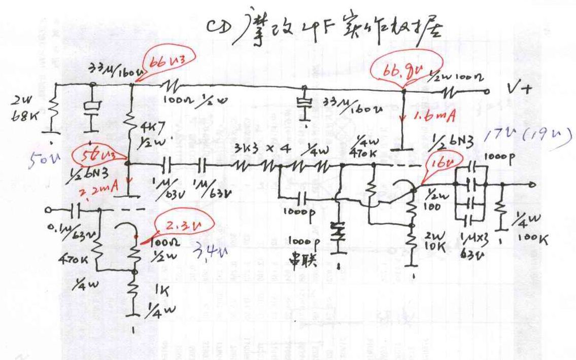 用电子管6N3代替CD运放LPF输出实例,第2张