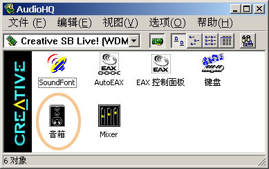 玩转5.1声道PC影院——5.1音箱与声卡的连接、设置说明(,第4张