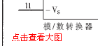 数字化智能充电器的设计,第3张