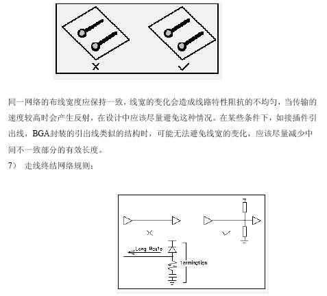 PCB设计时应该遵循的规则,第4张