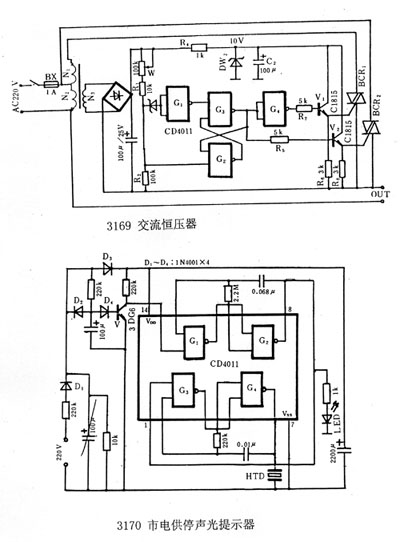 交流恒压器电路图,第2张